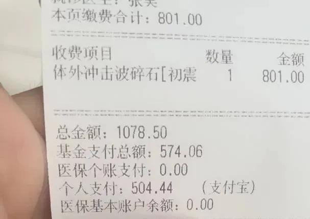 小医院真不靠谱什么情况都想着让病人做手术幸亏不放心去了大医院重新检查刷医保