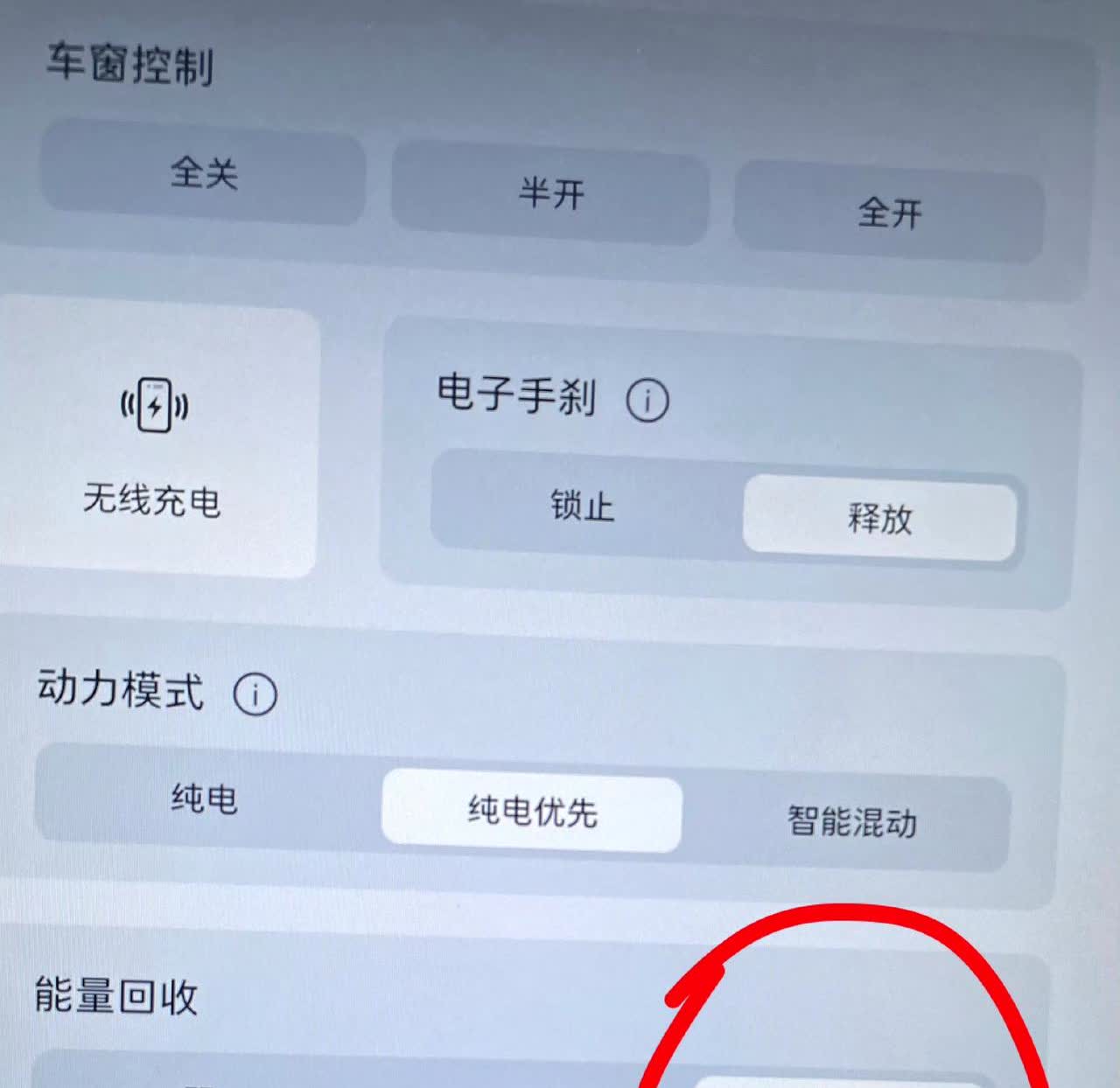 高山8的能量回收力度太轻了，这对节约能耗来说不太友好@吴会肖，不知道长城其他车