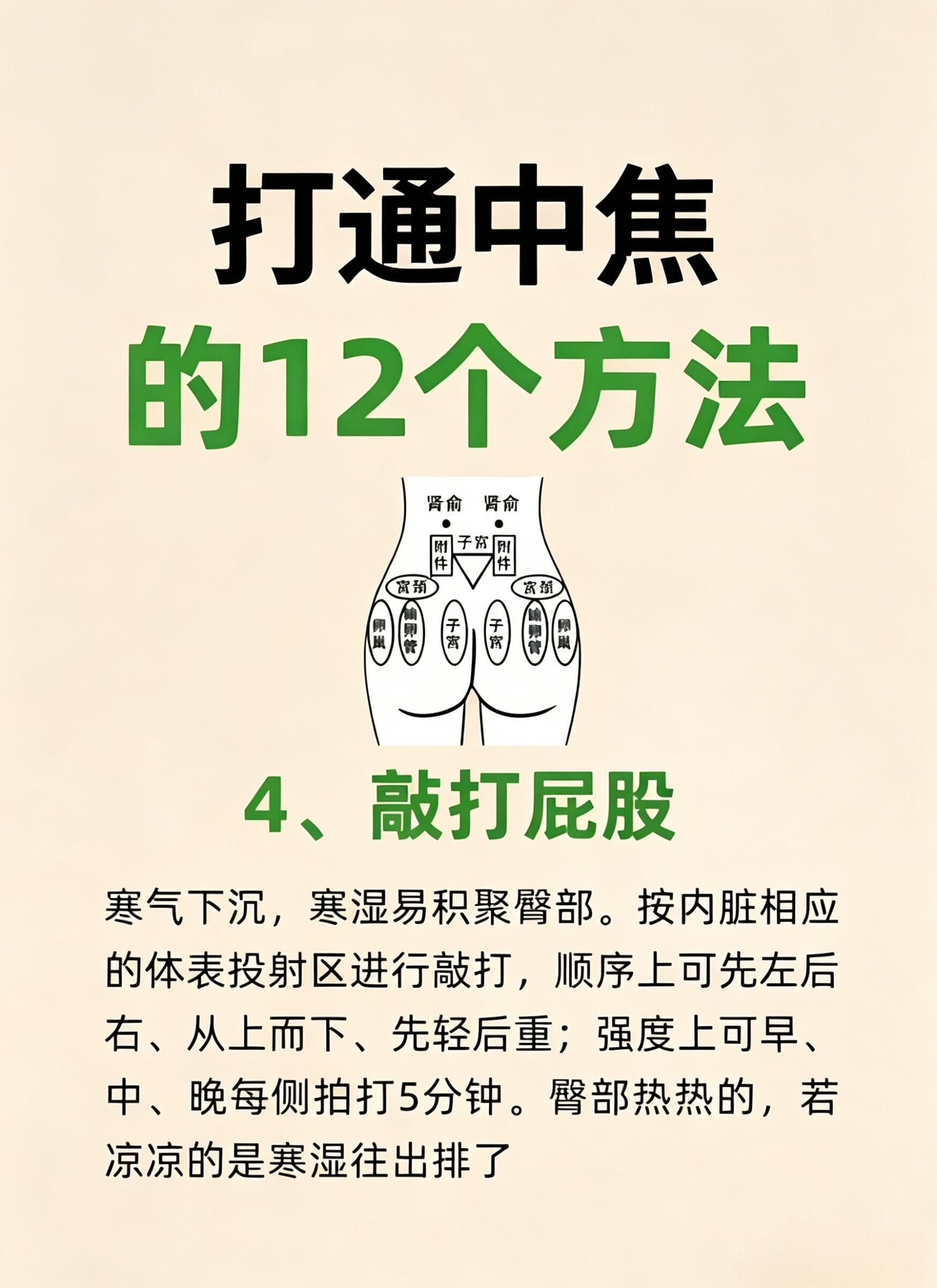 脾胃虚、肚子大｜打通中焦的12个懒人养生法中焦堵＝湿气重、肚子胖、睡不好、脸色差