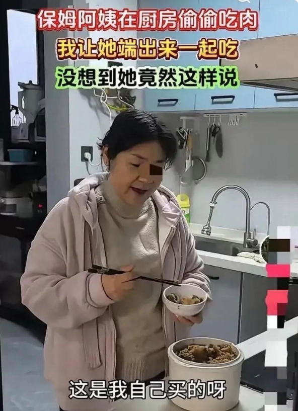 家政阿姨偷吃肉？？？