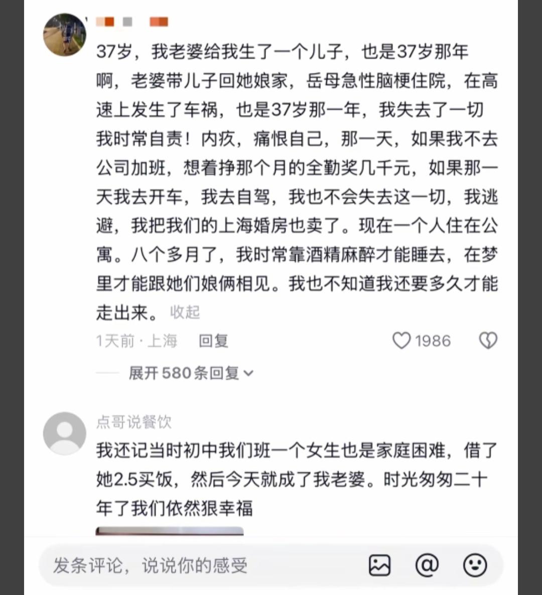 37岁老婆的生死经历，让我重新审视人生