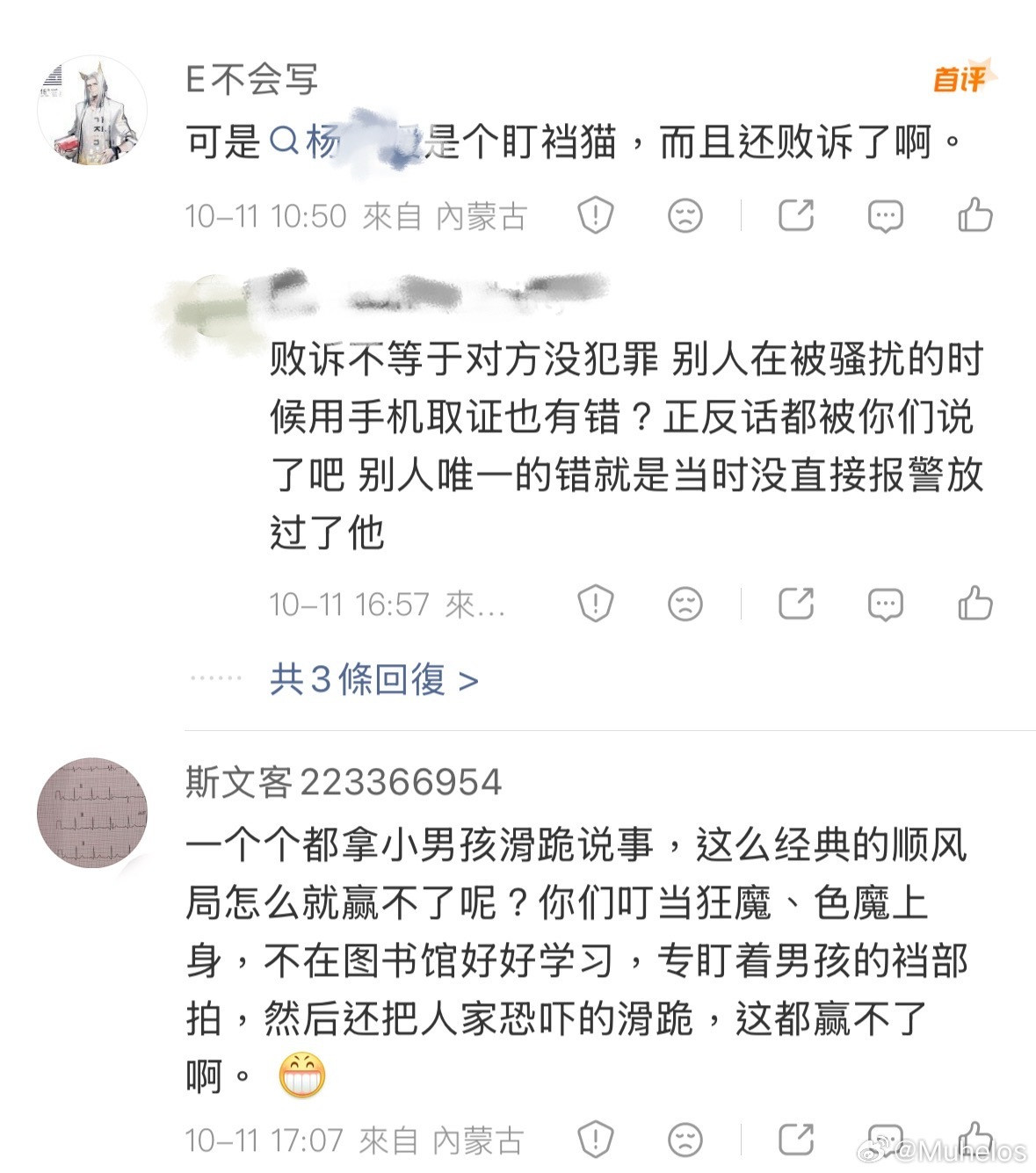 几岁了还在这“小男孩被吓得”，真不嫌丢人​​​
