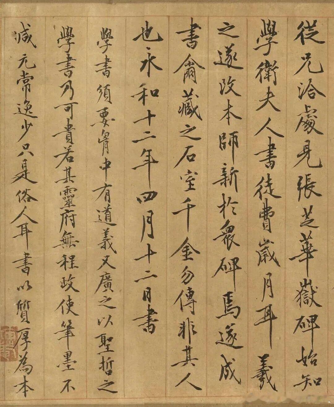 书法经典小书法人书法宋黄庭坚行楷书《笔阵图说》卷书法欣赏​​​