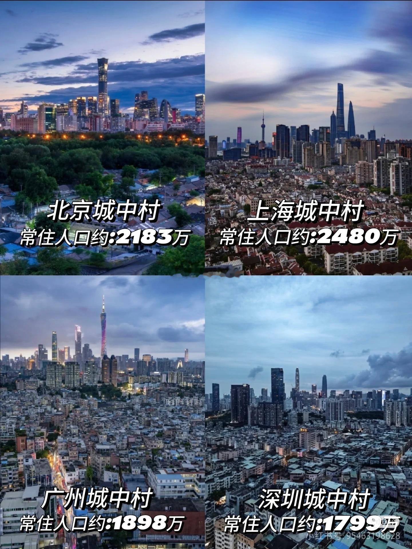 北上广深，四个一线城市的割裂感～​​​