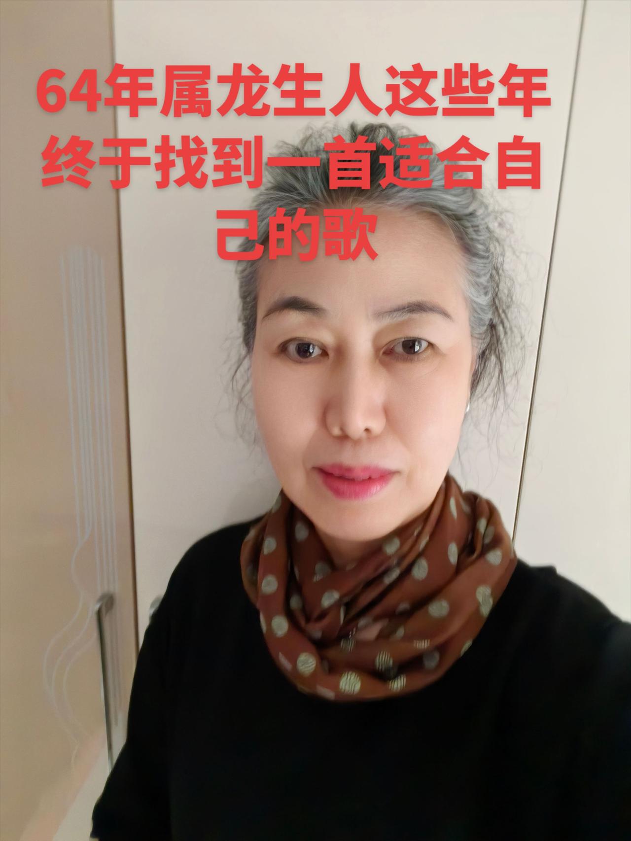 终于找到一首适合自己的歌