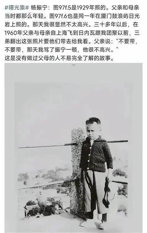 这是杨振宁小时候拆了家里的收音机，却无法装上被父亲骂的照片。他眉头紧锁，一脸不服