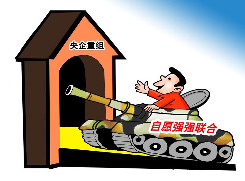 2024年以来，央企重组整合步伐明显加快。开年，中钨高新、宝钢股份等就率先启动资