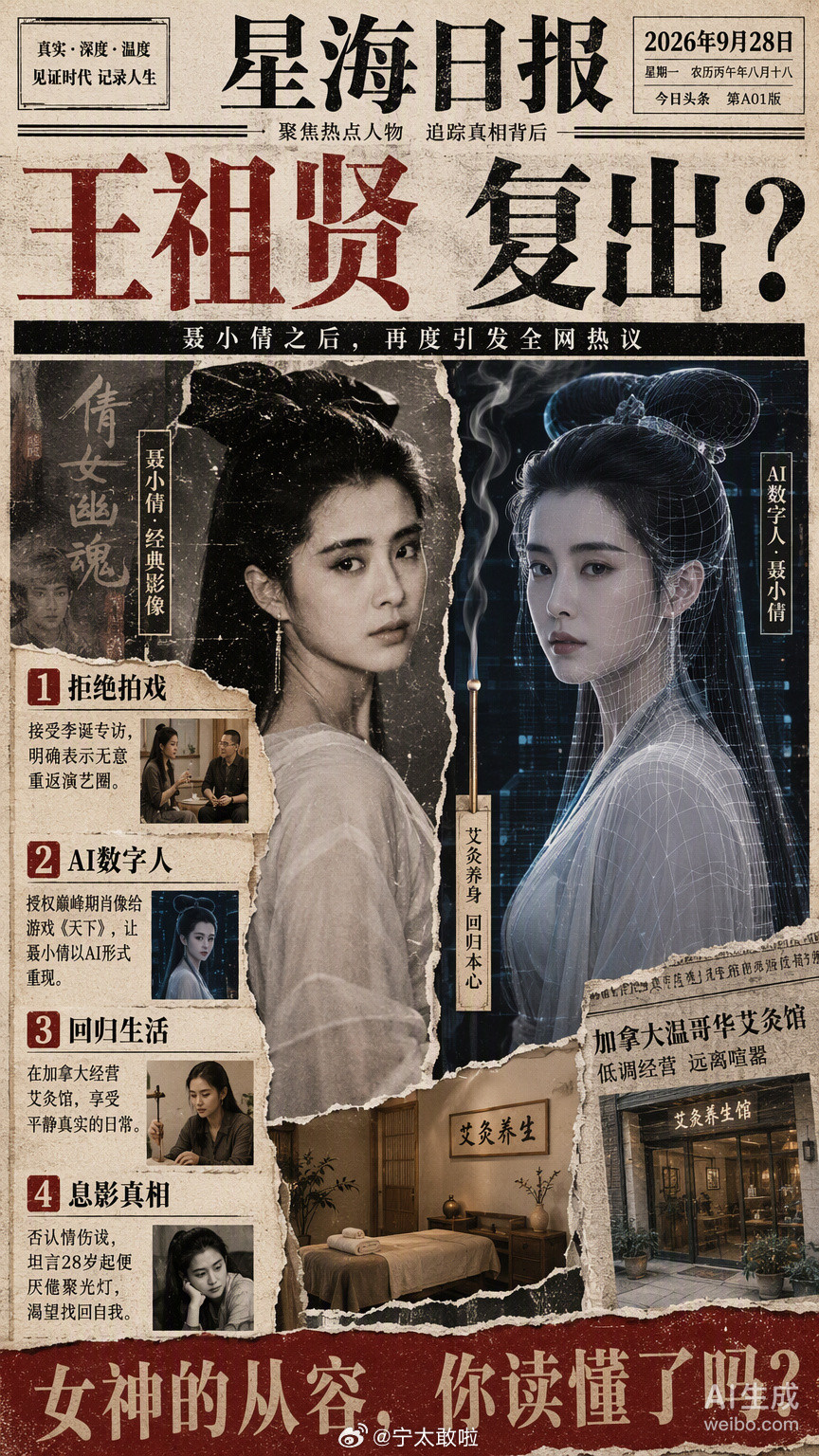 隐退22年的王祖贤最近确实动静不小，但别误会，她可不是要回来拍戏。在接受李诞的专访时，她把话说得很透