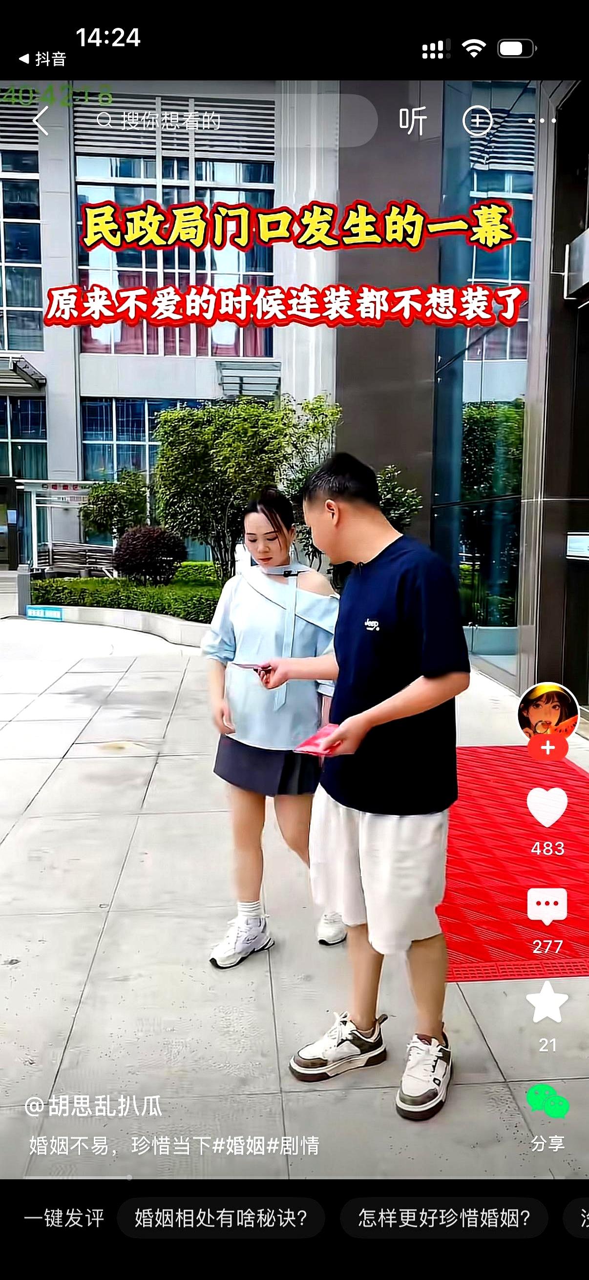 离了婚，男人就一定还会管你吗？这事真不是想当然。两口子从民政局出来，红本本