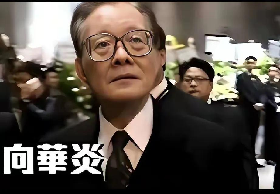 1月19日，向府治丧，场面浩大！“新义安”龙头向华炎离世，享年93岁，大批亲友前