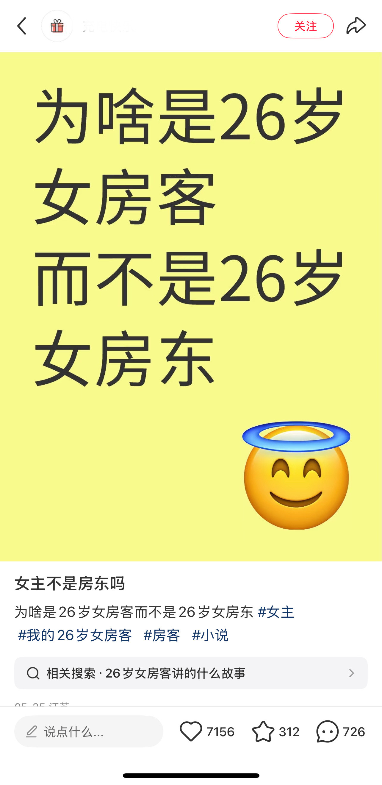 因为你们要的是26个，不是26岁[doge][doge][doge]​​​
