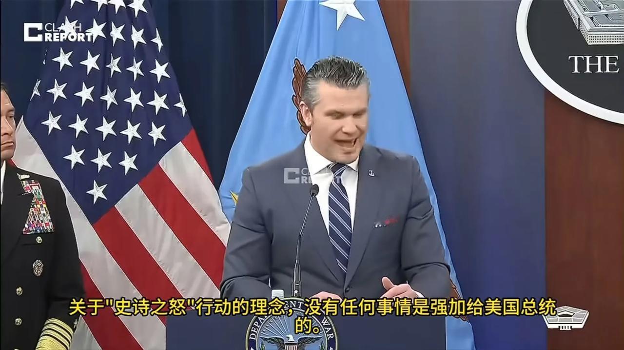 美国战争部长赫格塞斯说的这些话太直白了，意思就是没有人忽悠懂王，也没有人逼懂王，