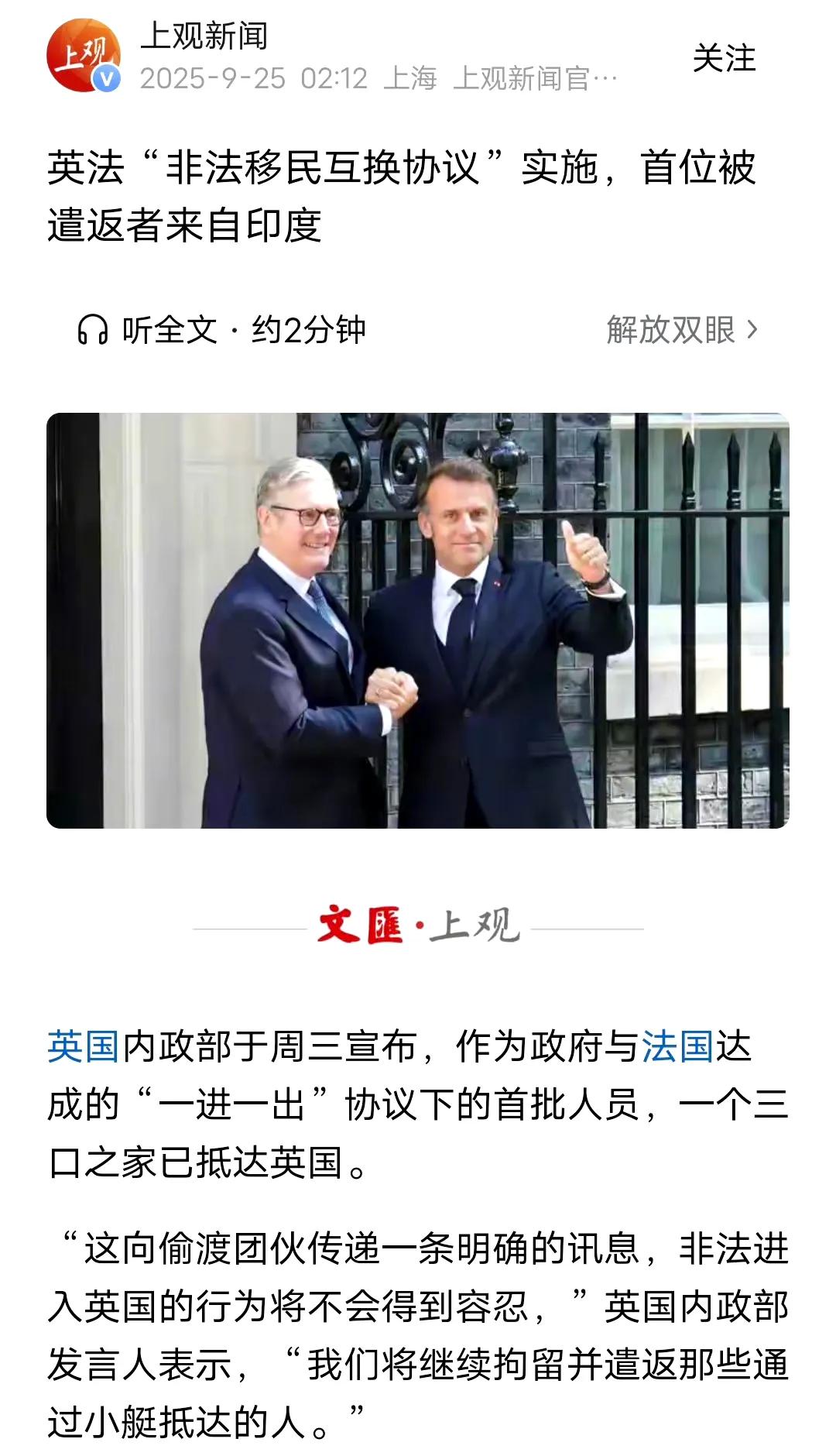 印度人又破防了！英国法国联手羞辱了印度一把。英法两国签署的“非法移民互换协议