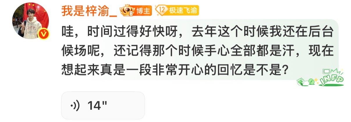 梓渝在评论区发语音哇哇哇、梓渝放饭了