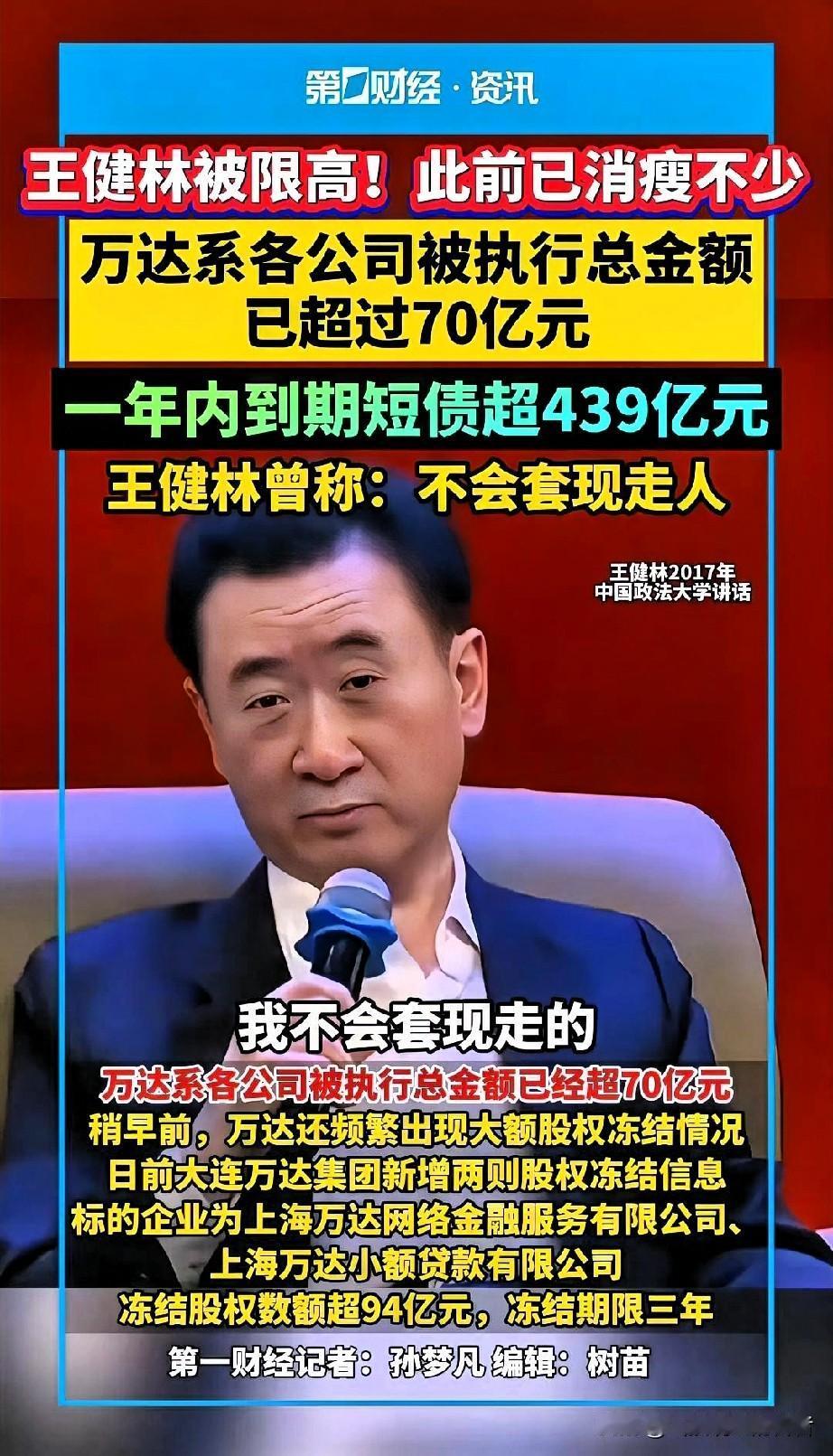 谁能想到,那个曾说“先赚一个亿”的男人,为了一个承诺,把自己逼到了绝境?王