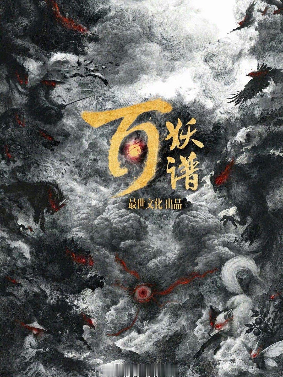 赵露思邓为或将主演百妖谱哇塞，赵露思、邓为要演郭敬明的新剧《百妖谱》了啊，这也是