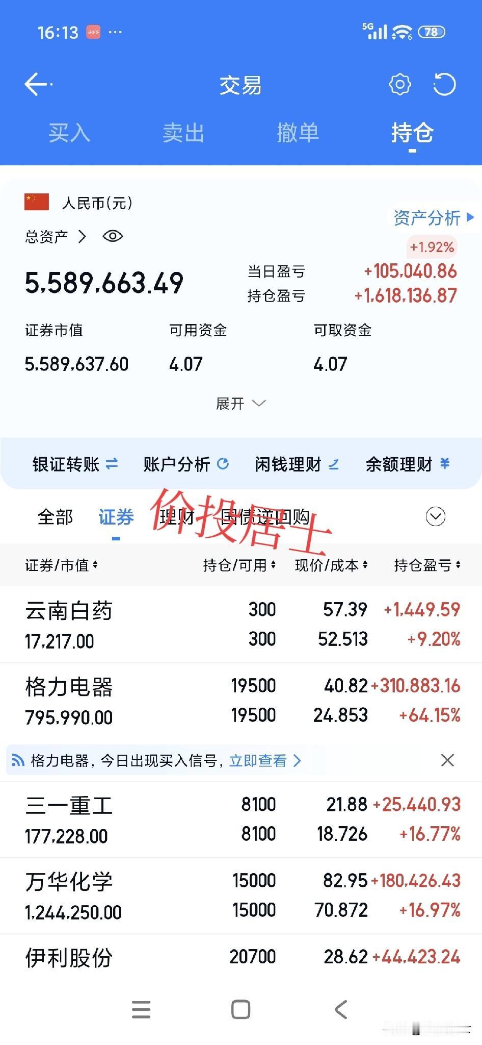 这会港股收盘了!那就说说港股吧!个人认为当前恒生科技里的腾讯和小米这两家公司，现