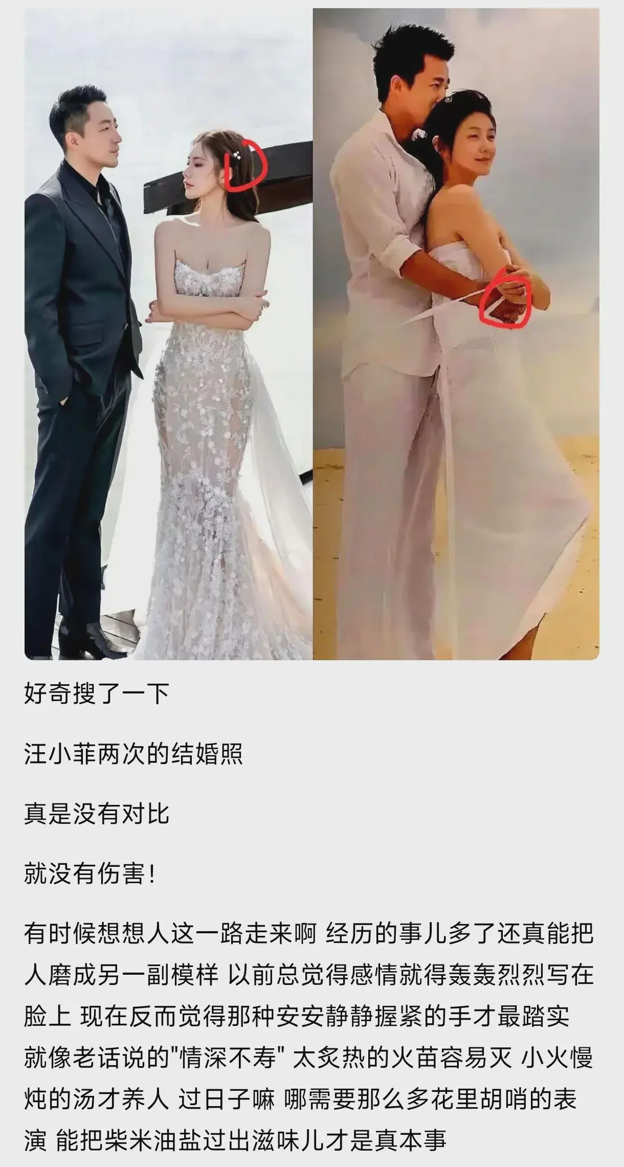 这位网民说得好！爱不爱，一眼就能看出来，因为真爱是真情流露，想藏都藏不住，电视剧