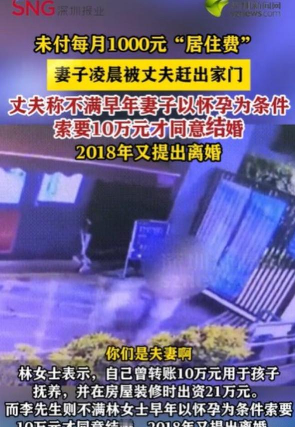 福建福州，林女士因为生活困难，没能按时支付1000元的居住费，而丈夫的反应却是将