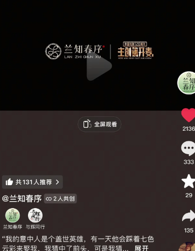 网友呼吁，与辉同行对主播们要一视同仁！9个主播，请一视同仁，不要给个别长得帅的