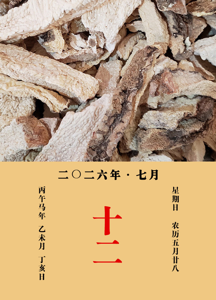 每天一味中草药《名医别录》杜若，眩倒目䀮䀮，止痛，除口臭气。邹澍说：杜若之叶似