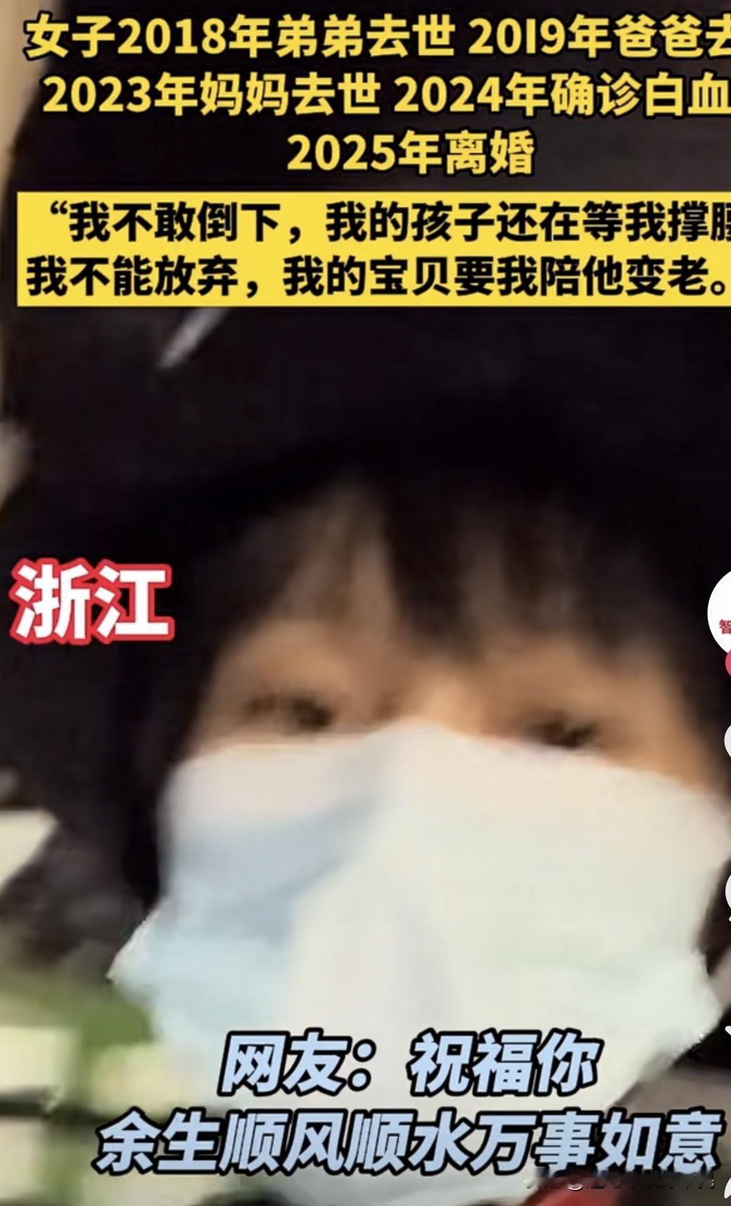 人怎么能倒霉成这样啊2018年弟弟去世2019年爸爸去世刚过两年安稳日子