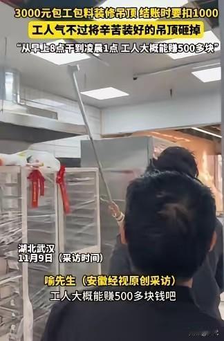 近日，湖北武汉一家生鲜超市门口，结帐时以不适合为由扣1000元，老板与工人谈好