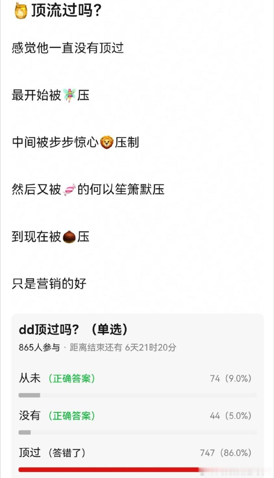 这么多年了杨幂依旧是内娱女顶之一，谁没听过“流水的顶流，铁打的杨幂”这句话。有的