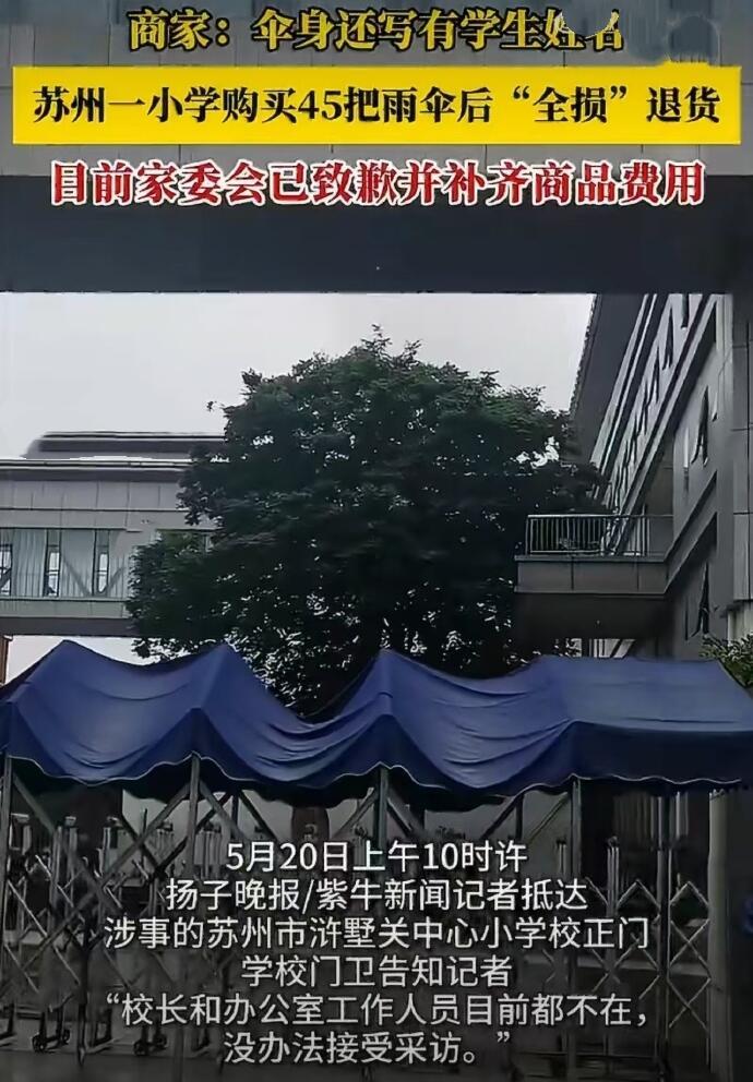 这事儿真看得我火大，浙江一个卖伞的老板施先生，在网上发视频吐槽，看完真的想骂人。