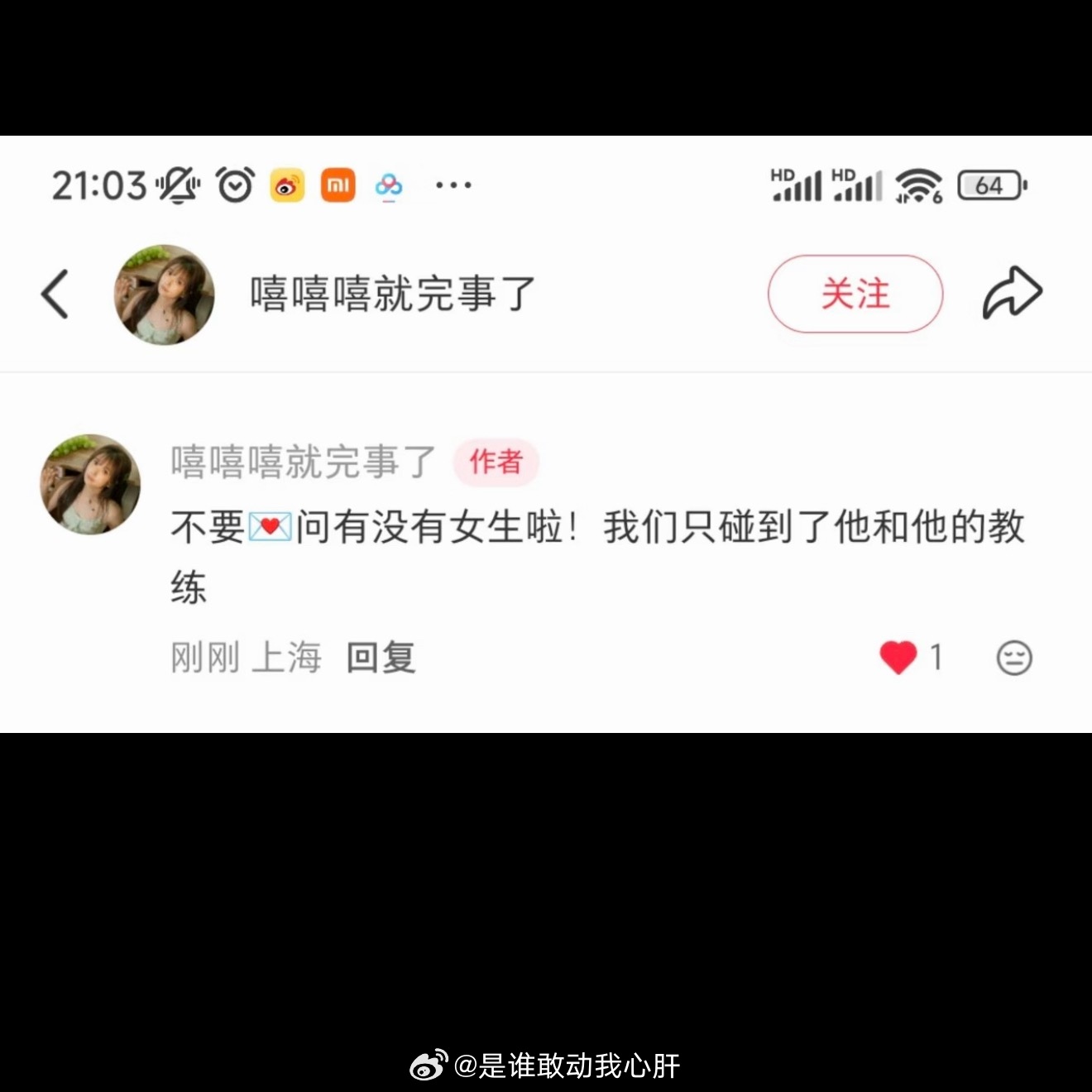 能去私信人家博主问这种问题的也是神人来的[笑着哭][笑着哭]​​​