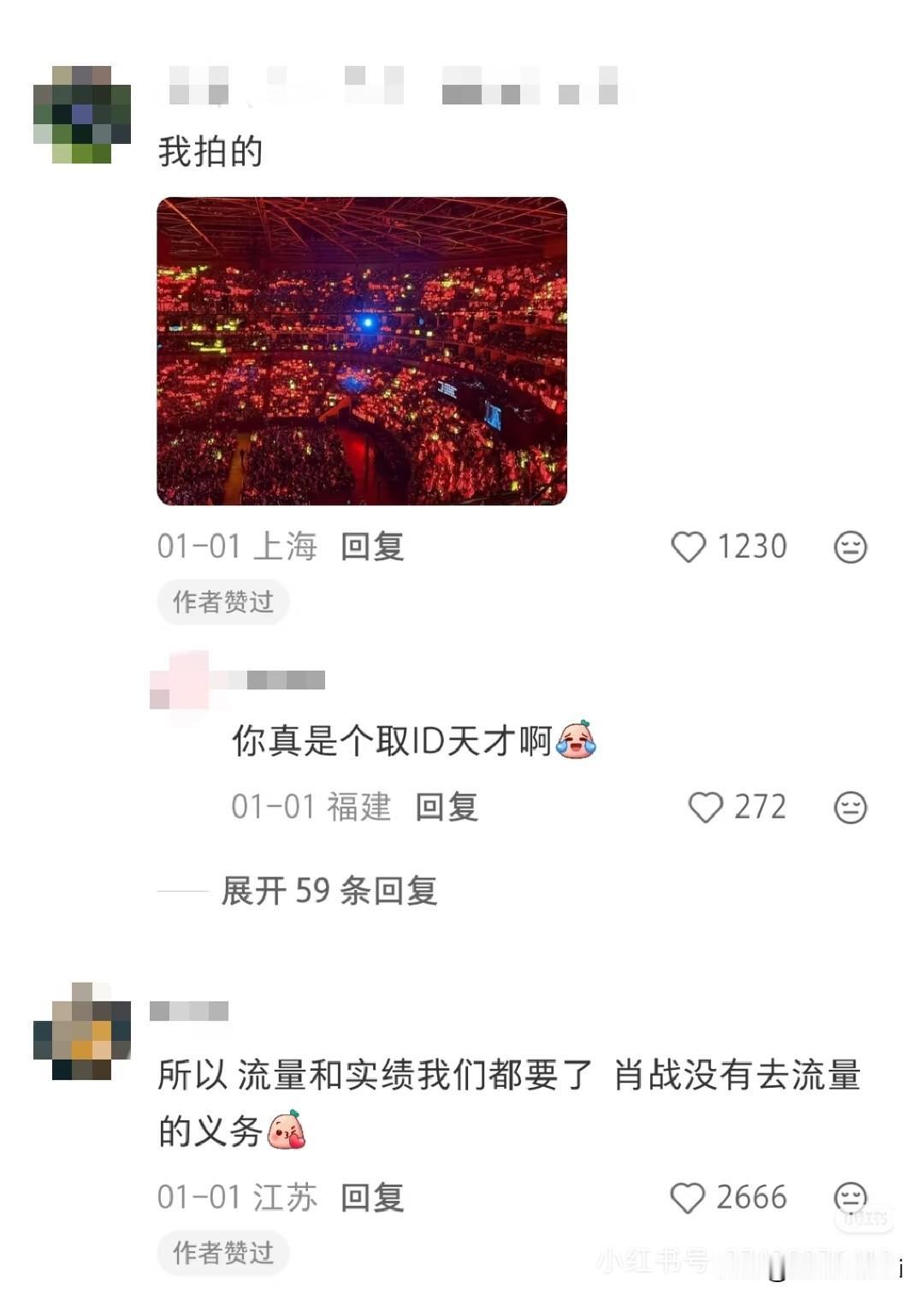 小飞侠对肖战的爱意都是盛大的热烈的，漫天的红海只为肖战而来