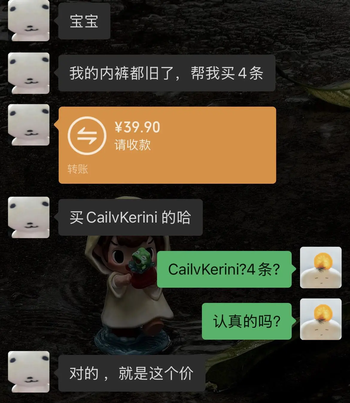 送男生礼物男生内裤 CailKerini七夕 情侣