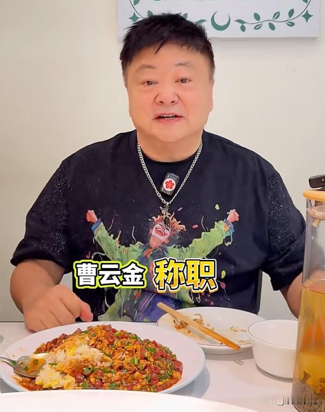 洪剑涛：“曹云金算是我的小兄弟，按辈分我都能当他叔，他年纪比我儿子大不了多少。他