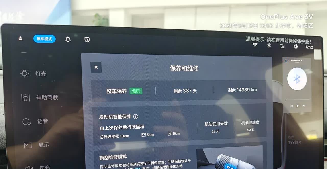 交了小定，所以路过再去看看1离地间隙，可能满载只有14cm2只有顶配