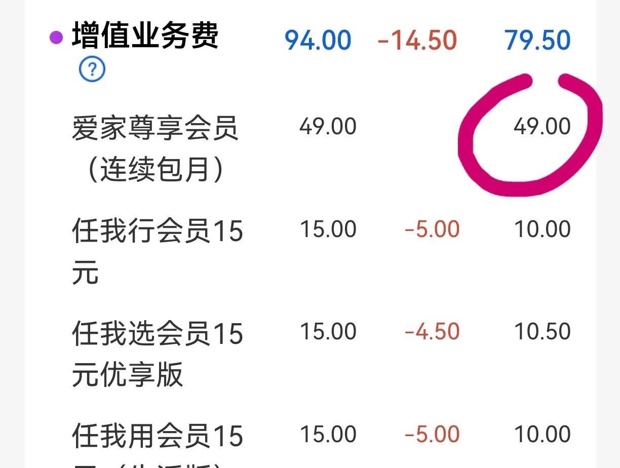 这两天，我家某人和中国移动杠上了，起因当然就是连续两天无故扣他钱。虽然加起来才