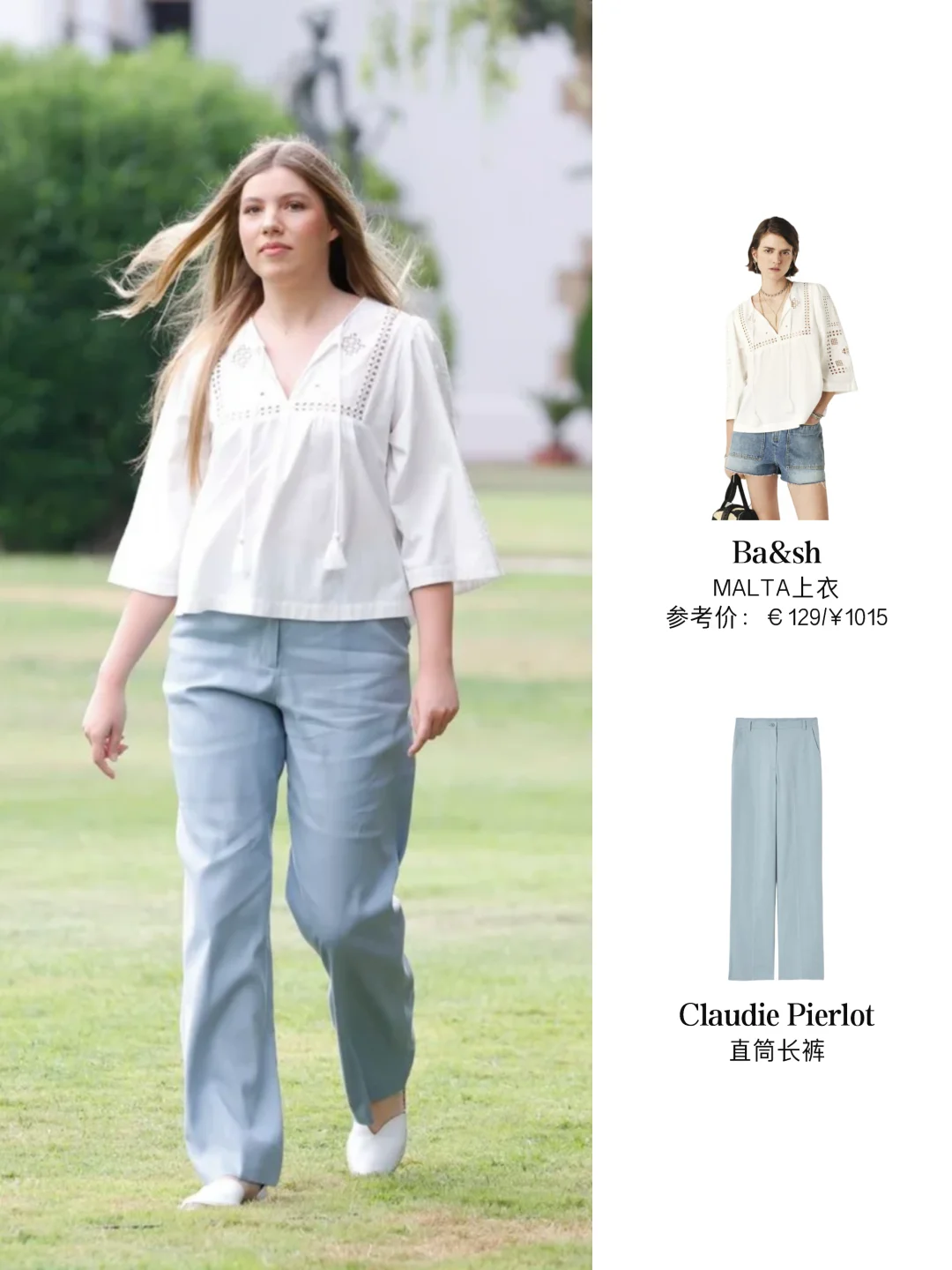 索菲亚公主今日ootd✨