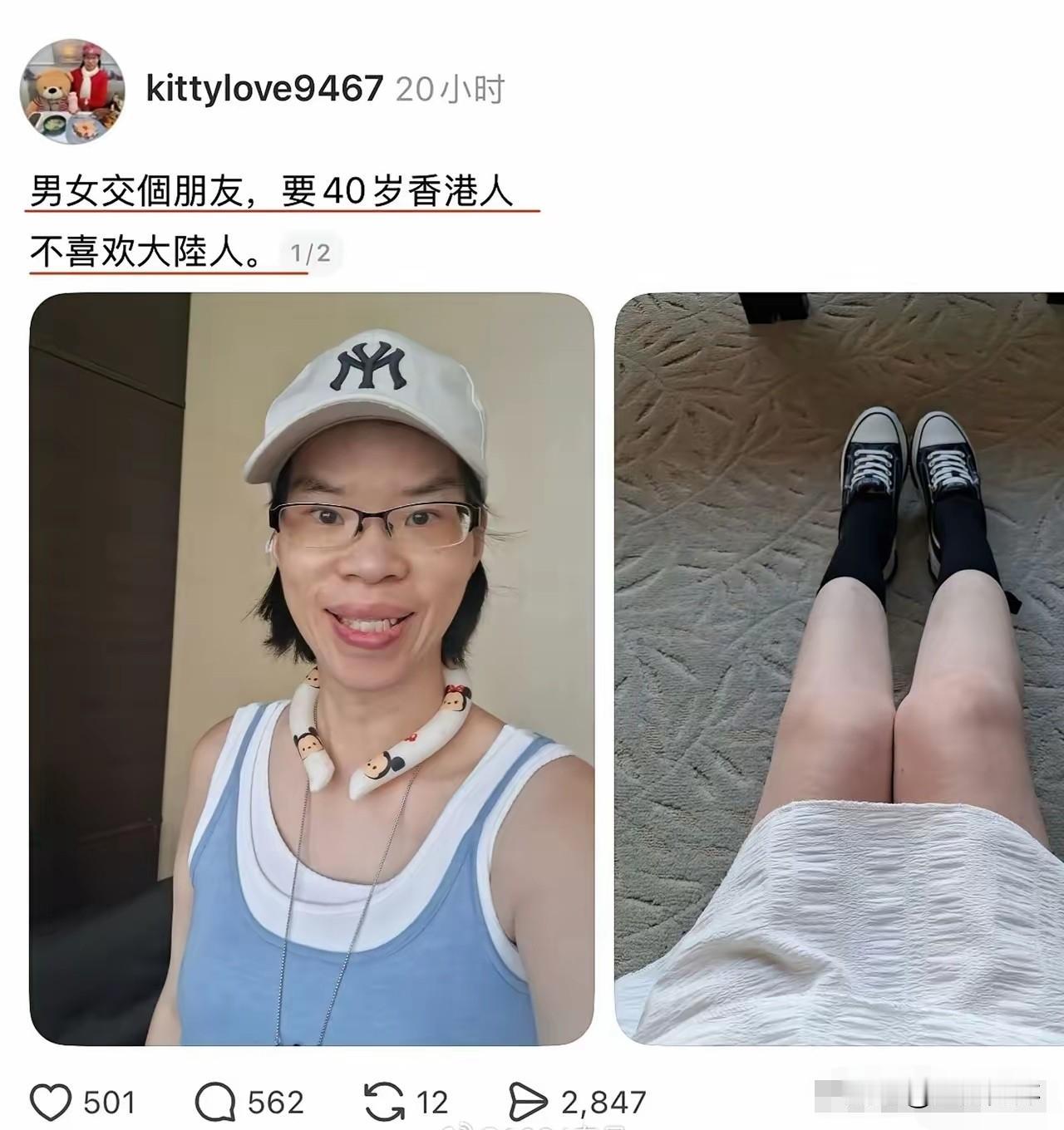 这位叫kittylove（凯蒂）的香港女生，芳龄差不多快40了，长相很HongK