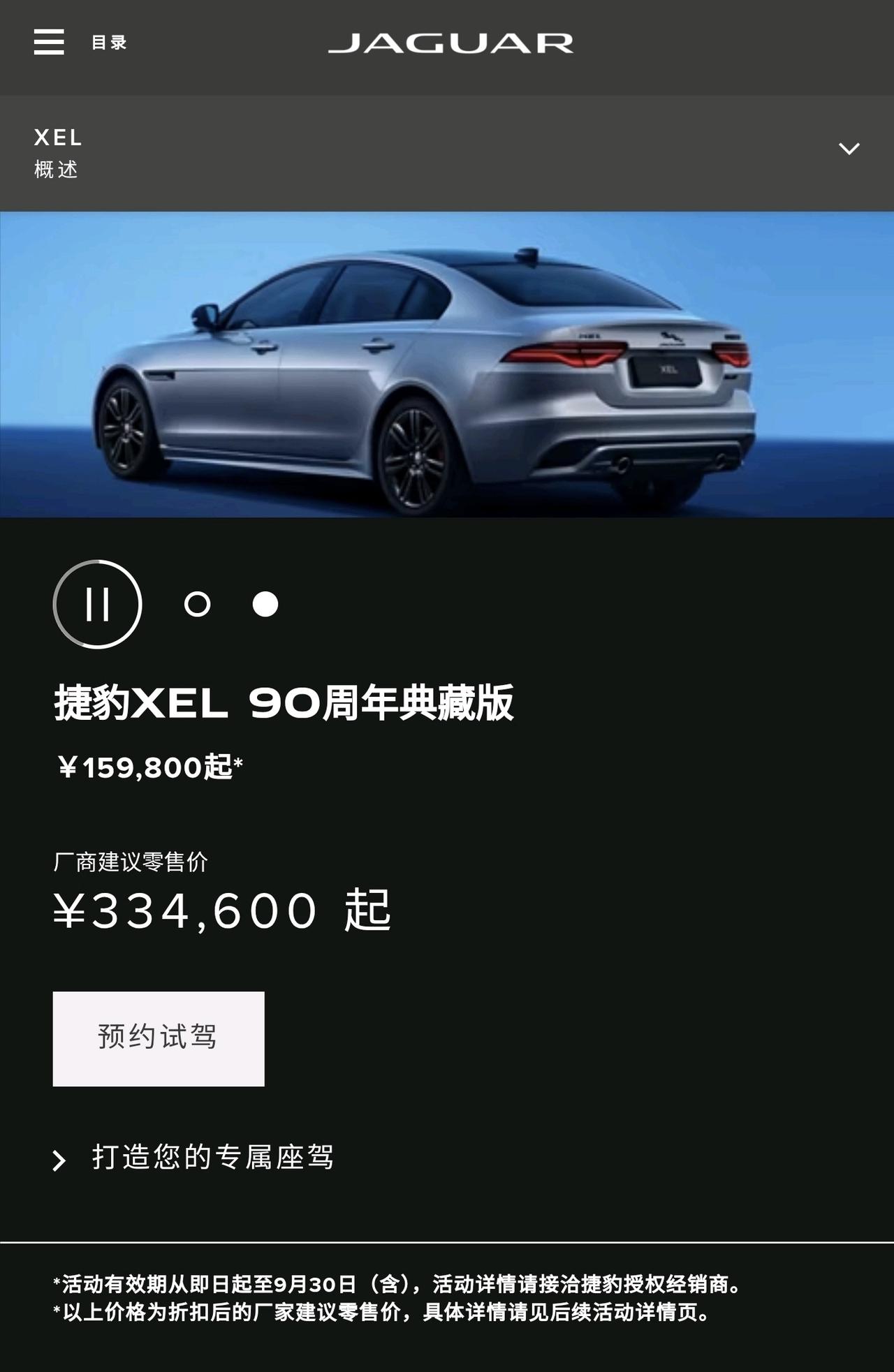 如何看待捷豹XEL15万起？曾经贵的飞起，现如今居然才卖这点，结果越便宜越没人