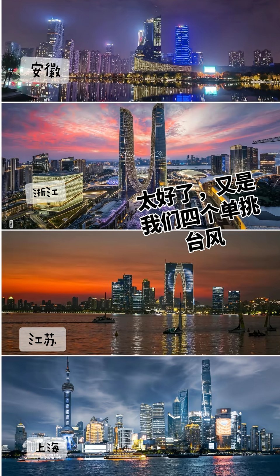 安徽也要吗