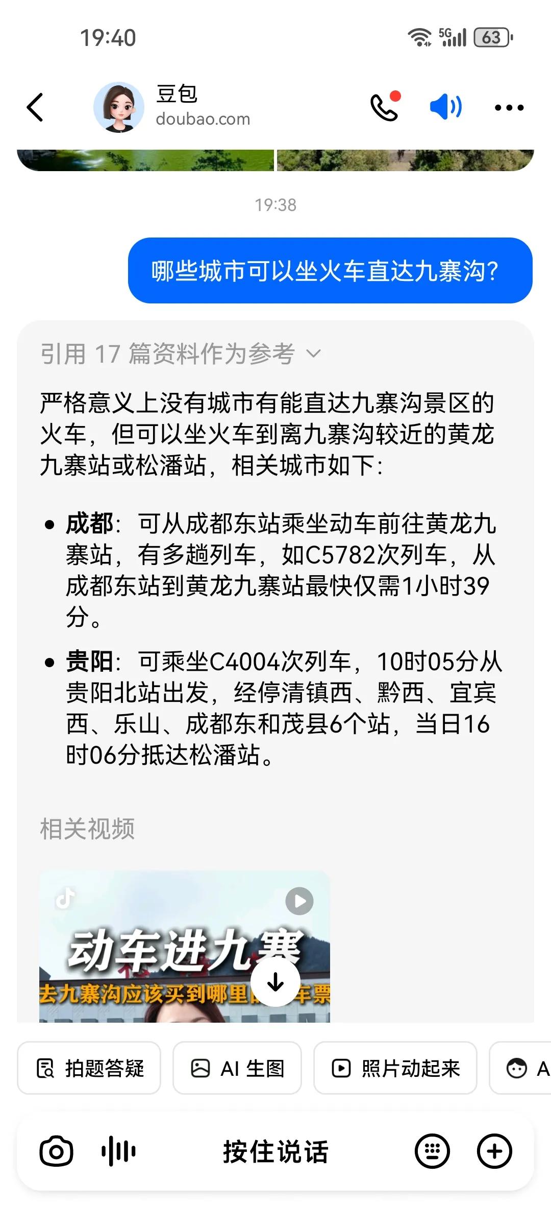 为什么中国西部地区最大城市没有直达九寨沟的列车不知道大家是否会感到有些不可思议