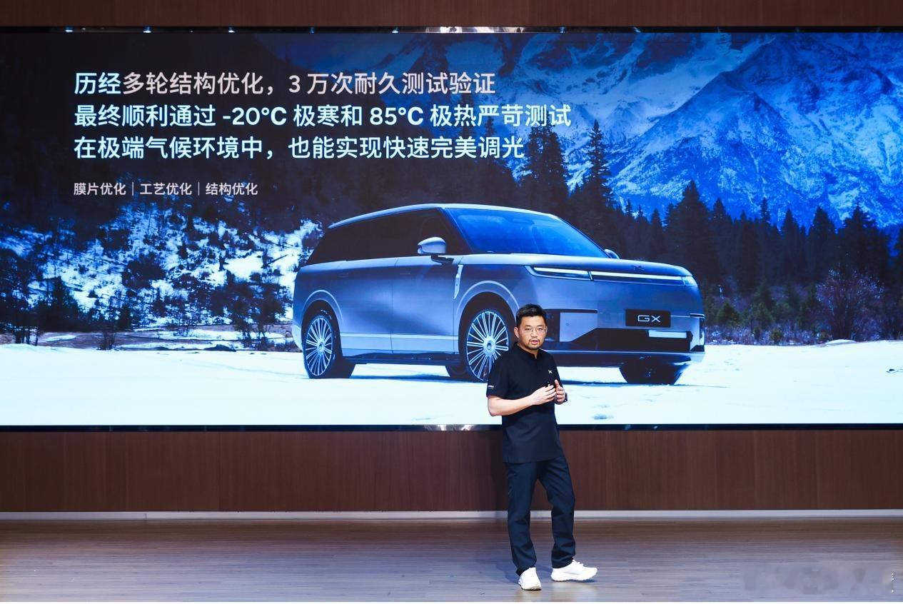 小鹏和福耀这次联手搞了个大动作，小鹏GX那块AI调光隐私玻璃终于量产了！0.16