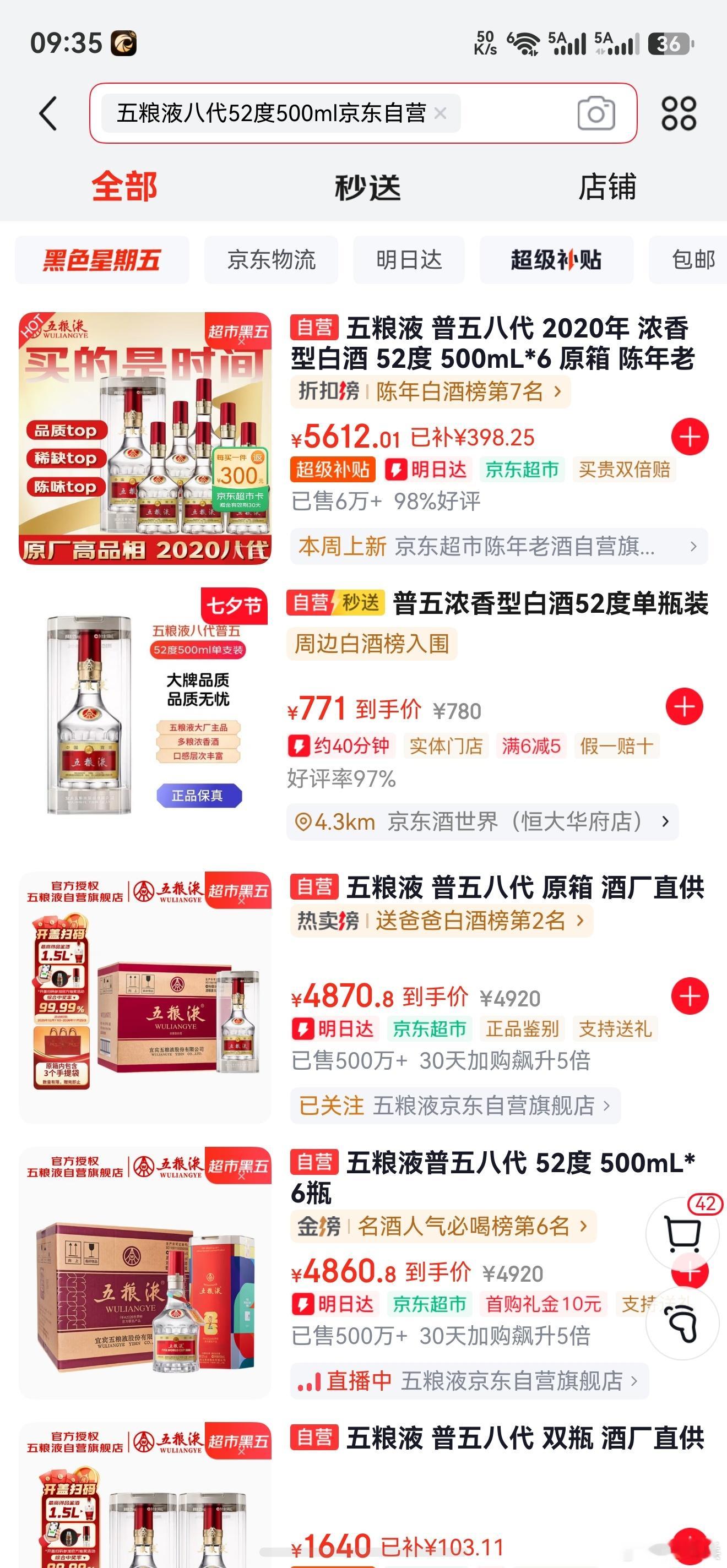 五粮液不得低于800元抛售上半年我拿货也就775,最近莫名其妙的涨了,原来厂家设