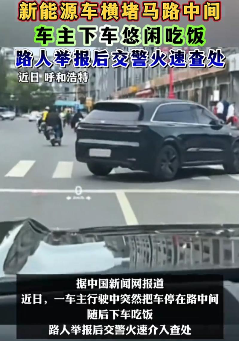 离了大谱！内蒙古呼和浩特，一辆黑色汽车在行驶途中突然停车，把车横在了马路中间，可