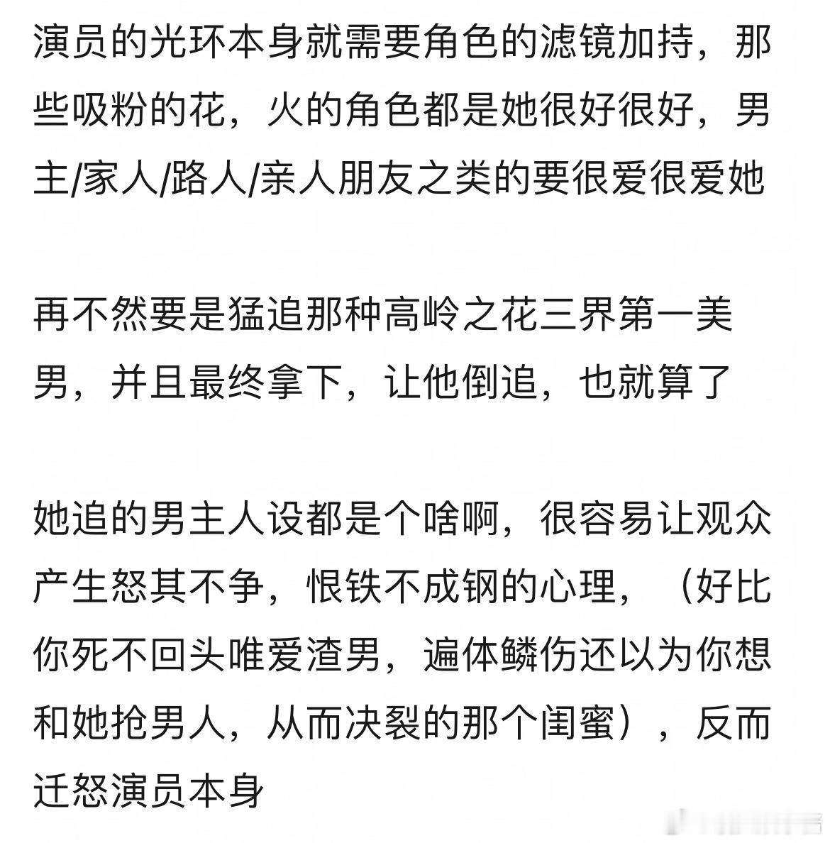 王楚然口碑最大的原因是挑剧本的眼光真的不行，总演倒贴男主真的很伤粉，尤其是倒贴的