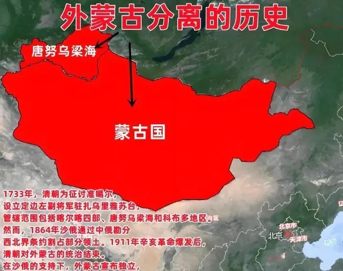 骗了几代人，外蒙古压根不是蒙古国！ 很多人一听到“外蒙古”三个字，脑子里立马