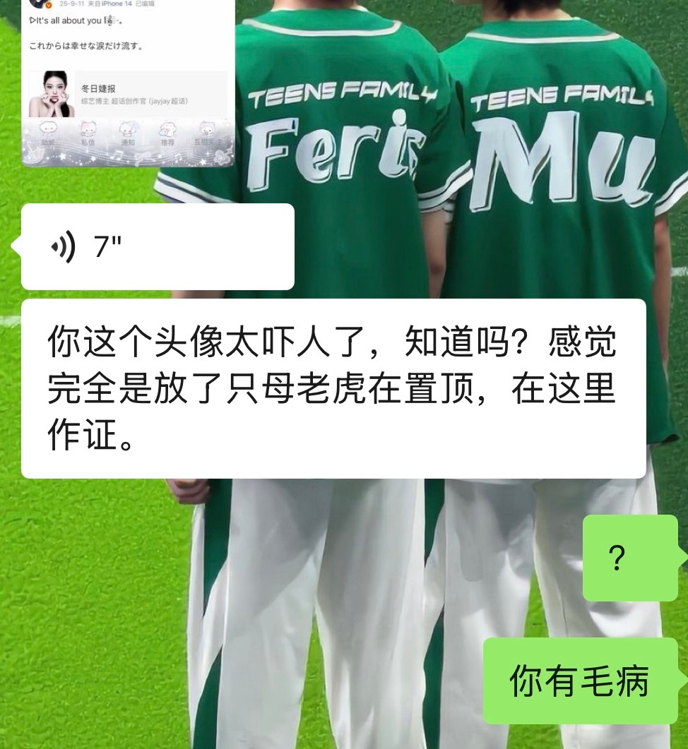 我不知道你是咋了。