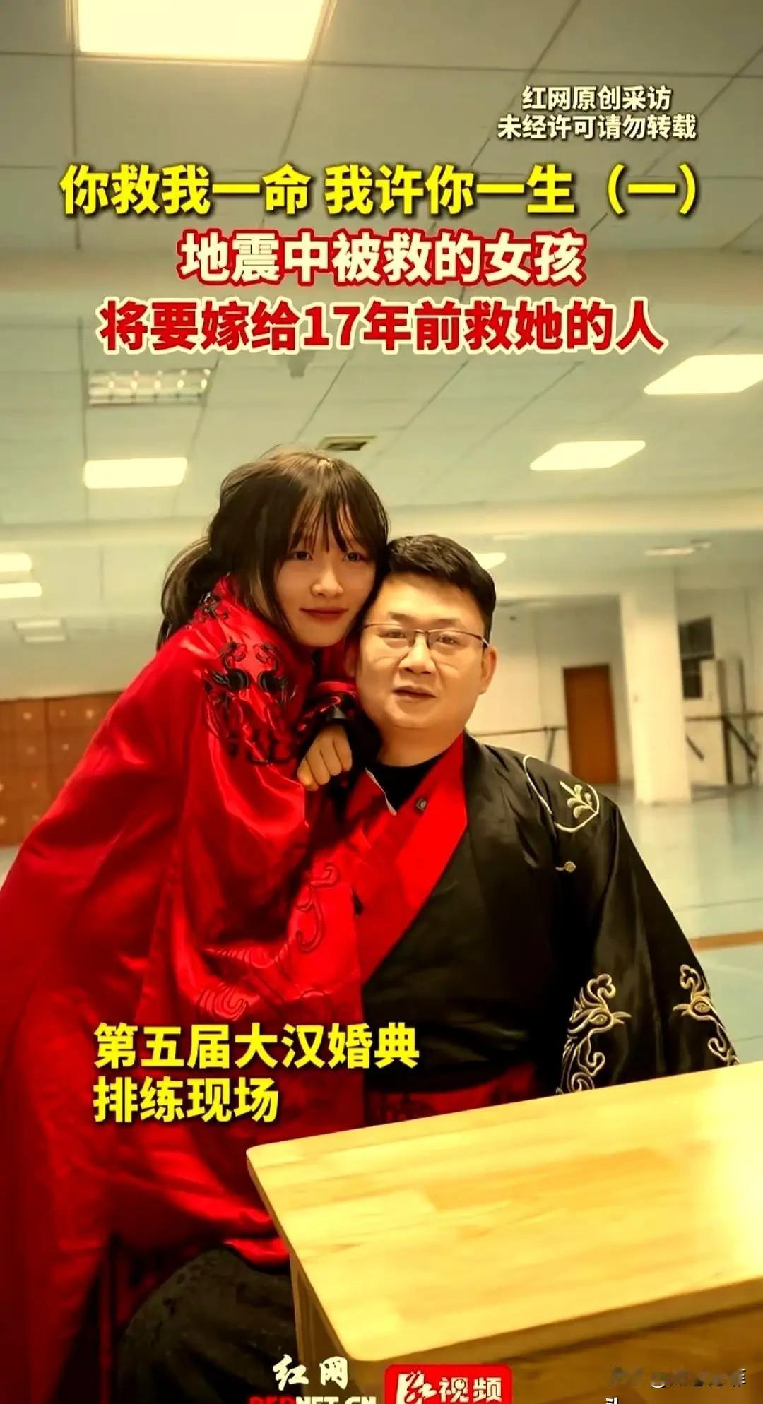 湖南，一场汉服婚礼上，汶川地震中被救的女孩，嫁给了17年前救她的军人，两人相差1