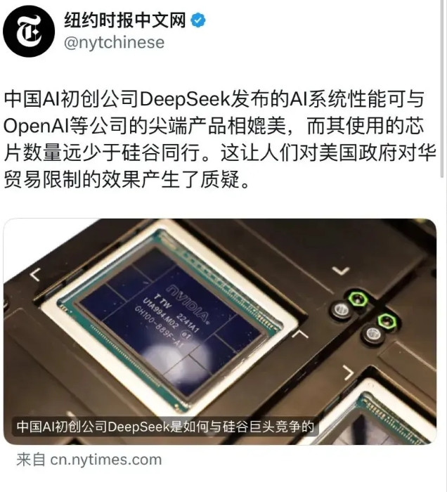 纽约时报1月24日报道：中国AI初创公司DeepSeek发布的AI系统性能可与O