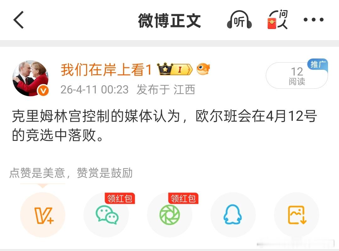 根据民调显示，反对党以52%对39%的领先优势碾压于欧尔班的青民盟。越来越多