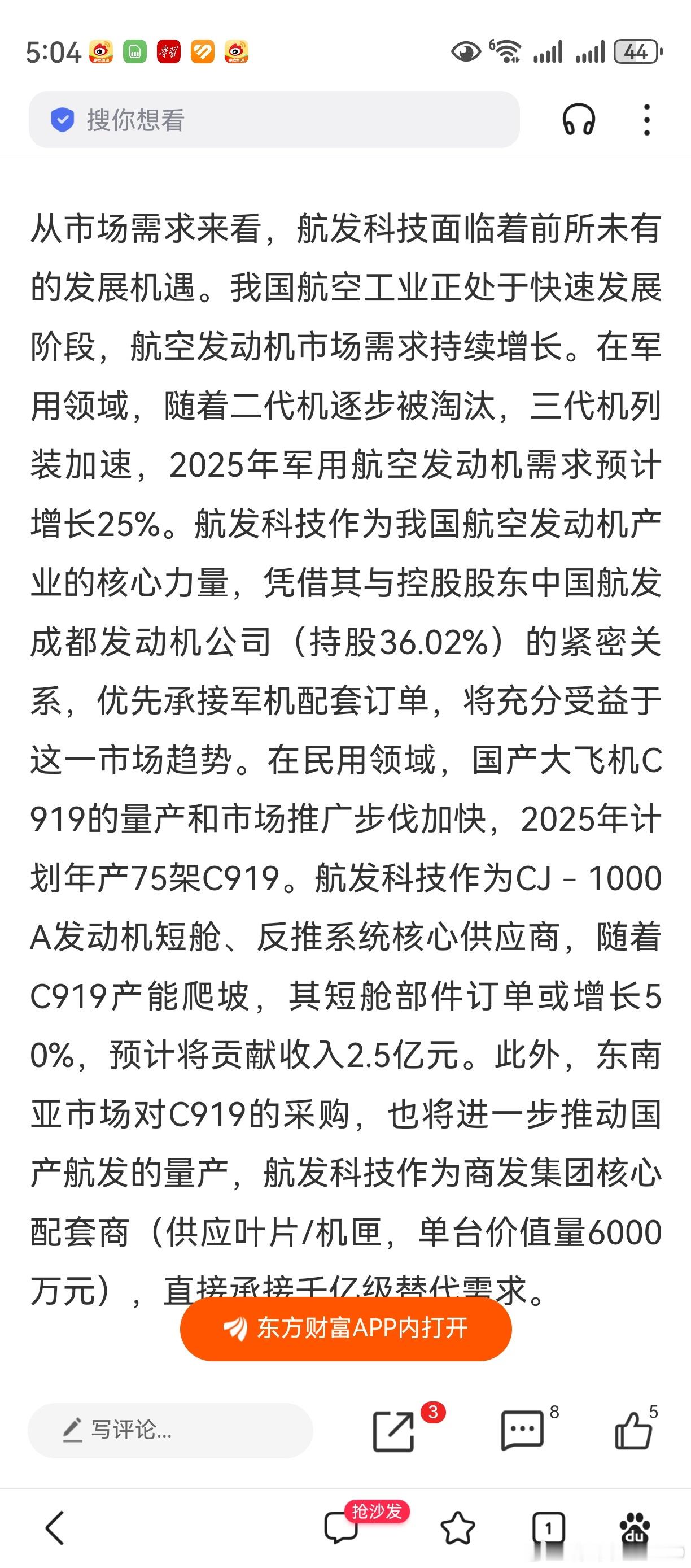 股票涨了，理由就有了。股票不涨的时候，就没有理由可言。诸如千亿市值，老鸭认为还是